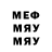 Метамфетамин мет Ms U