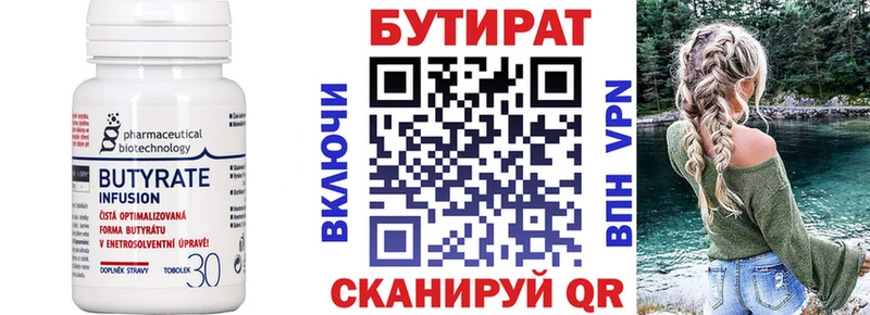 БУТИРАТ вода  кракен   Электроугли 