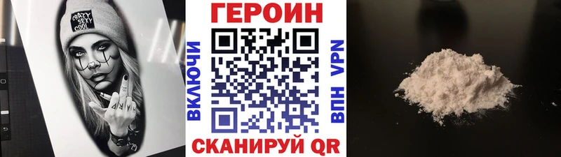 закладка  Электроугли  ГЕРОИН хмурый 