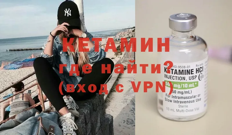 КЕТАМИН VHQ  как найти закладки  Электроугли 