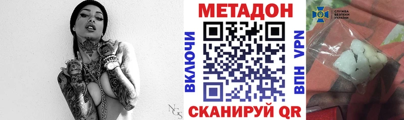 Метадон кристалл  Электроугли 
